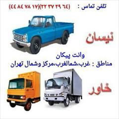 services transportation transportation اثاث کشی (باربری تهران بار)(۴۴۸۴۷۸۱۷-۲۲۳۷۲۹۶۴)