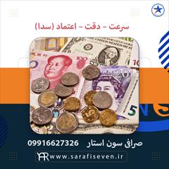 services financial-legal-insurance financial-legal-insurance صرافی بین المللی سون استار