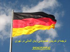 student-ads private-education private-education  ترجمه و تدریس خصوصی زبان آلمانی در تهران