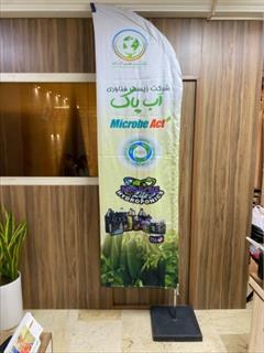 services printing-advertising printing-advertising پرچم استند تبلیغاتی