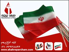 services printing-advertising printing-advertising تولید کننده انواع پرچم دستی ایران