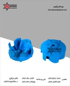 industry industrial-machinery industrial-machinery پروانه پمپ اسلاری