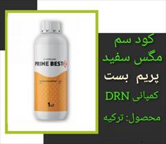 industry agriculture agriculture فروش سم مگس سفید پریم بست 2