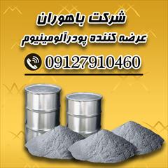 industry chemical chemical مشخصات ،قیمت و خرید پودرآلومینیوم