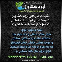 industry industrial-machinery industrial-machinery هیتر برقی تکفاز ۳کیلووات فن دار NE3