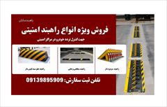 industry industrial-automation industrial-automation حفظ امنیت و کنترل تردد با راهبند امنیتی