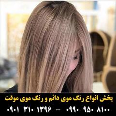 buy-sell personal health-beauty رنگ موی روت شماره 6.55  