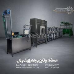 industry industrial-machinery industrial-machinery فروش دستگاه رنگرزی با شرایط چکی