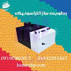 industry industrial-machinery industrial-machinery رطوبت ساز التراسونیک | مه پاش گلخانه و سالن قارچ