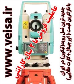buy-sell office-supplies engineering-supplies فروش ويژه نسل جدید توتال استيشن رويد Ruide R2 pro 