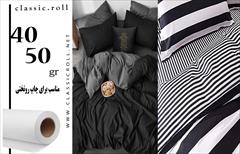 industry textile-loom textile-loom ارائه محصولات سابلیمیشن (کاغذ سابلیمیشن/ جوهر )