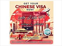tour-travel travel-services travel-services ویزای چین، تور چین