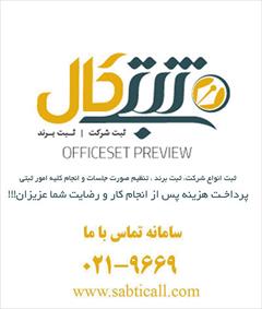services administrative administrative انتقال سهام شرکت با مسئولیت محدود