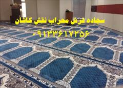 industry textile-loom textile-loom سجاده فرش محراب نقش کاشان 