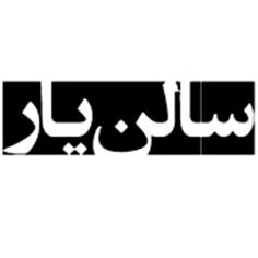 services art-culture-services art-culture-services گروه تشریفات و تهیه غذای مجالس سالن یار