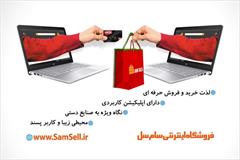 services services-other services-other ثبت نام فروشنده با شرایط استثنایی به مدت محدود
