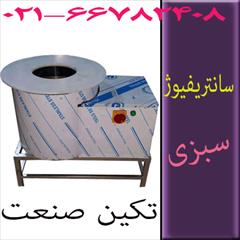 industry industrial-machinery industrial-machinery دستگاه برای آبگیری سبزی و پیاز