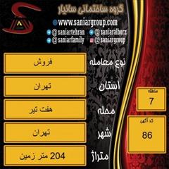 real-estate land-for-sale land-for-sale ملک کلنگی 204 متر هفت تیر