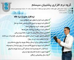 services software-web-design software-web-design نرم افزار سردخانه 