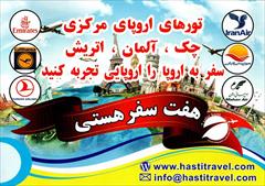 services services-other services-other  آژانس هواپیمایی و گردشگری