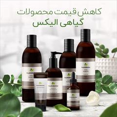 buy-sell personal health-beauty محصولات ارایشی و بهداشتی