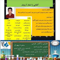 services educational educational کنکور شیمی تبریز