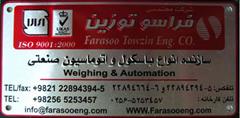 services printing-advertising printing-advertising چاپ و تولید پلاک قطعات 88301683-021