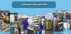 industry chemical chemical تولید نایلون عریض