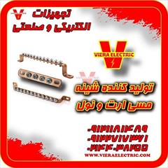 industry industrial-automation industrial-automation شینه ارت مسی 6 پیچ