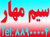 buy-sell office-supplies servers-network-equipment سیم مهار با کیفیت بالا و قیمت مناسب