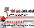 industry industrial-machinery industrial-machinery شرکت RED.ARKA  فروش ماشین های لیزر و CNC 