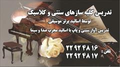 services art-culture-services art-culture-services موسسه تدریس موسیقی بهار اندیشه