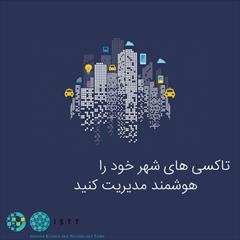 services representative representative تاکسی های شهر خود را هوشمندانه مدیریت کنید