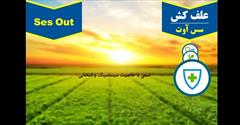 industry agriculture agriculture فروش سم سس اوت 
