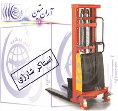 industry industrial-machinery industrial-machinery استاکرشارژی