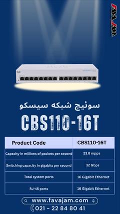 digital-appliances computer computer  سوئیچ شبکه سیسکو 16 پورت CBS110-16T
