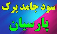 industry chemical chemical سود جامد پرک