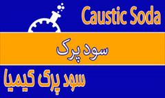 industry chemical chemical سود پرک 