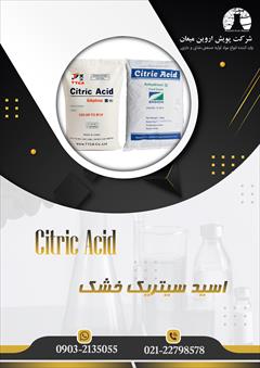 industry chemical chemical اسید سیتریک خشک(TTCA-ENSIGN)