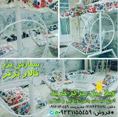 buy-sell home-kitchen garden تاب باغی ویلایی گلبرگ