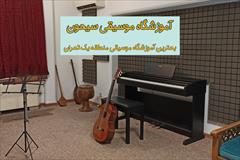 services educational educational آموزش موسیقی ، بهترین آموزشگاه موسیقی در منطقه یک 
