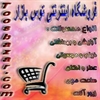 buy-sell personal health-beauty فروشگاه اینترنتی توس بازار 