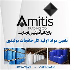 industry other-industries other-industries تامین مواد اولیه کارخانجات تولیدی