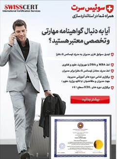services educational educational اعطای مدرک معادل لیسانس تادکتری ومدارکMBAوDBA