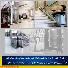 industry roads-construction roads-construction بالابر، پله پيما و هوم ليفت