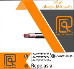 industry electronics-digital-devices electronics-digital-devices تهیه سیم افشان