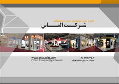industry packaging-printing-advertising packaging-printing-advertising غرفه سازی نمایشگاه