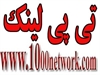 buy-sell office-supplies servers-network-equipment فروش ویژه محصولات TP-LINK