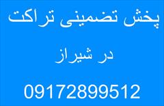 services printing-advertising printing-advertising پخش تضمینی تراکت در شیراز