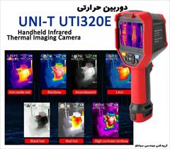 industry other-industries other-industries دوربین حرارتی تعمیرات موبایل یونیتی UNI-T UTi320E